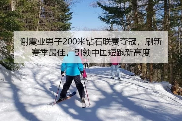 xie-zhen-ye-nan-zi-mi-zuan-shi-lian-sai-duo-guan-shua-xin-sai-ji-zui-jia-yin-ling-zhong-guo-duan-pao-xin-gao-du-3-296.jpg